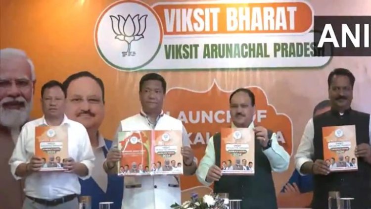 बीजेपी ने अरुणाचल चुनाव के लिए जारी किया घोषणापत्र, देखें क्या है खास