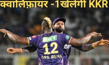 IPL 2024 का गणित:गुजरात बारिश के कारण प्लेऑफ रेस से बाहर, आज टॉप-4 में आ सकती है लखनऊ