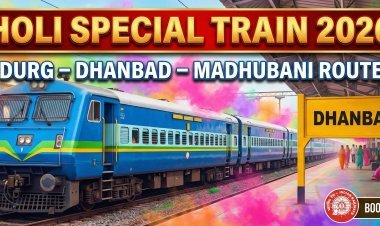धनबाद को मिली पहली होली स्पेशल ट्रेन: दुर्ग-मधुबनी रूट पर चलेगी, देखें पूरा टाइम टेबल और स्टॉपेज