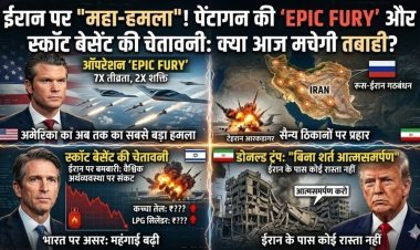 ईरान पर अब तक का सबसे बड़ा हमला! पेंटागन की 'Epic Fury' और स्कॉट बेसेंट की चेतावनी: क्या आज मचेगी तबाही?