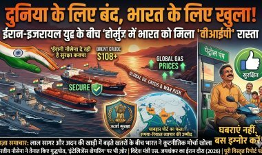 दुनिया के लिए बंद, भारत के लिए खुला! ईरान-इजरायल युद्ध के बीच 'होर्मुज की खाड़ी' में भारत को मिला 'वीआईपी' रास्ता