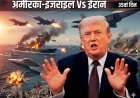 US-Israel vs Iran War Live: Trump Vows to Strike Iran "Back to the Stone Ages" as Tallest Bridge Collapses
