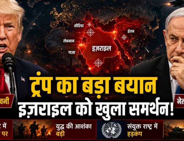 ट्रंप की दोटूक: नेतन्याहू से कहा- 'लेबनान और ईरान पर तुरंत रोकें पलटवार', क्या टल जाएगा तीसरा विश्व युद्ध?