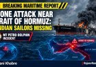 Drone Attack Near Strait of Hormuz: 2 Indian Seafarers Missing, India Issues Strong Condemnation